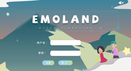 Emolandϵͳ