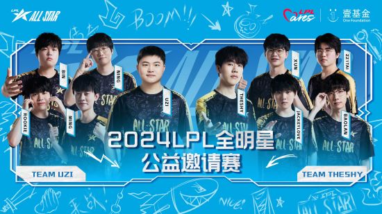202412£LPLȫǾٰ칫֪羺ѡǰͼ/LPL Cares